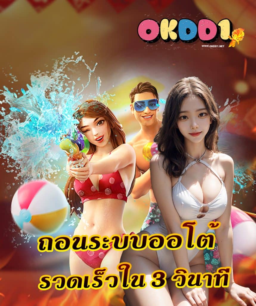 okcasino เข้าสู่ระบบ